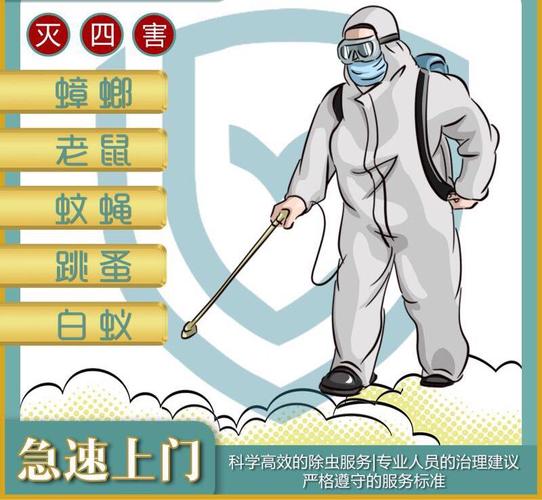 海南康立洁有害生物防治主营产品:四害消杀,白蚁防治网站地图