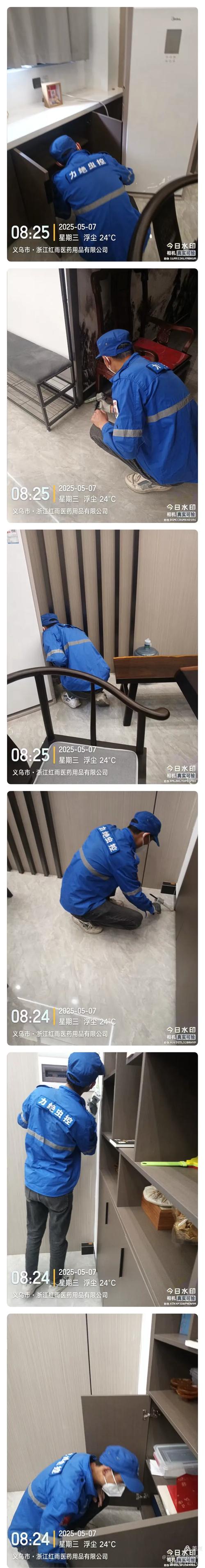 义乌市&middot;浙江红雨医药用品