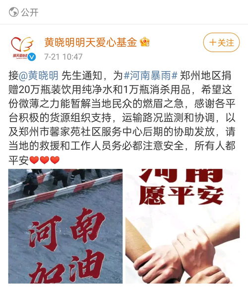公益力量显担当 毛不易、杨幂、肖战等艺人捐款援助河南灾区，累计超3000万元消杀用品已送达